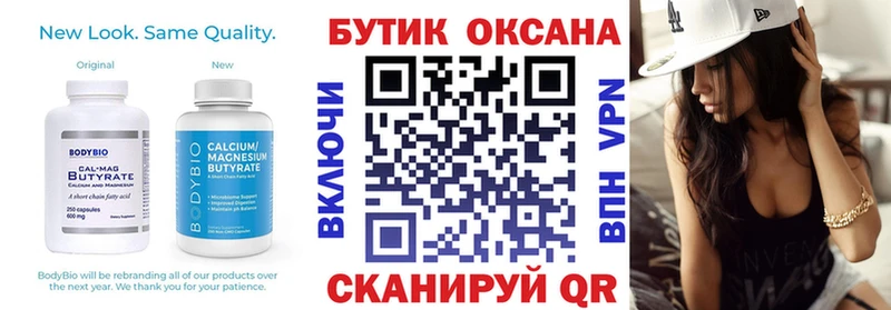 Купить закладки  Инсар  Бутират оксана 