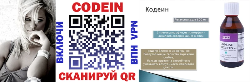 Купить закладки  Инсар  Кодеиновый сироп Lean Purple Drank 