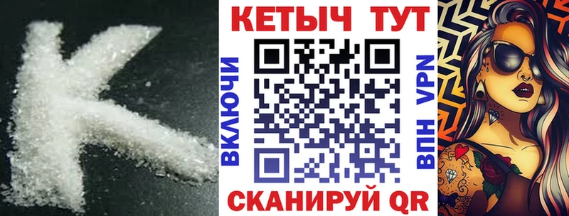 Купить закладки  Инсар  Кетамин VHQ 