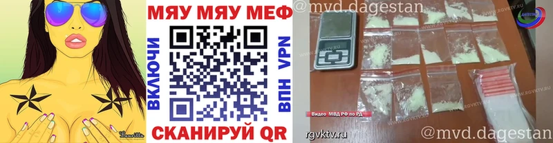 МЯУ-МЯУ мяу мяу  Купить закладки  Инсар 